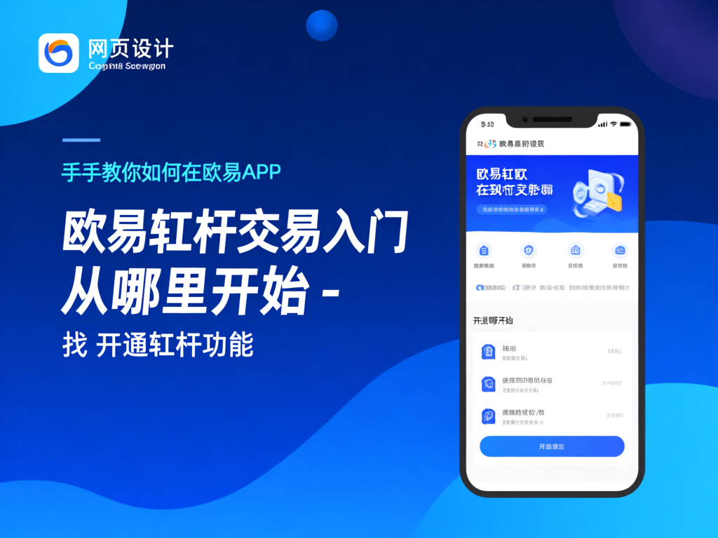 杠杆账户开通流程